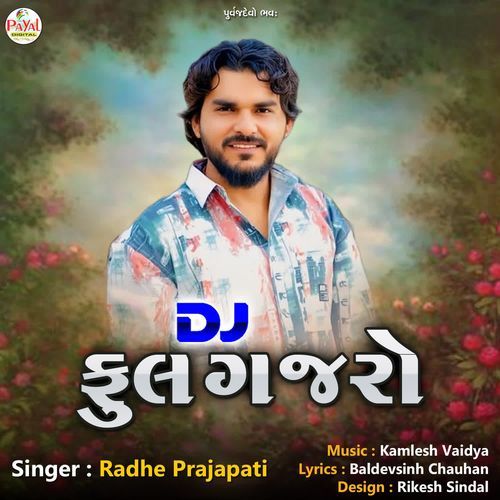 Dj Phool Gajro