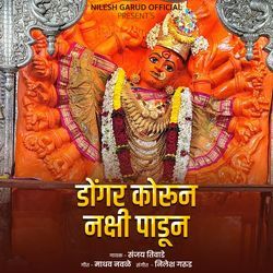 Dongar Korun Nakshi Padun