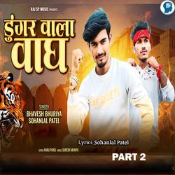 Dungar Vala Vagh Part 2