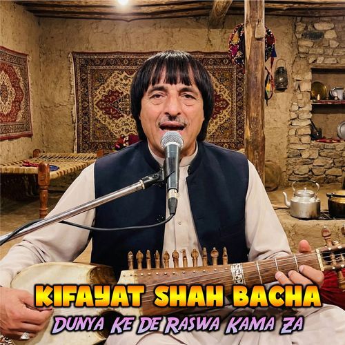 Dunya Ke De Raswa Kama Za