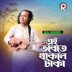 Ei Vobete Thakle Taka