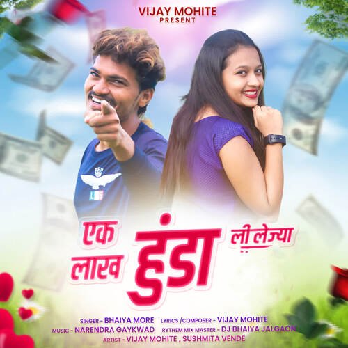 Ek Lakh Hundha Lilejya (feat. Vijay Mohite)