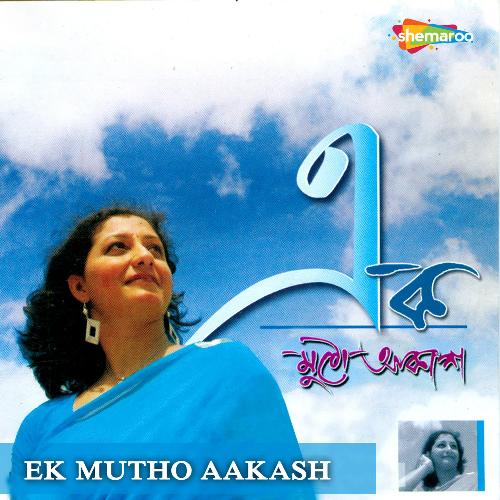 Ek Mutho Aakash