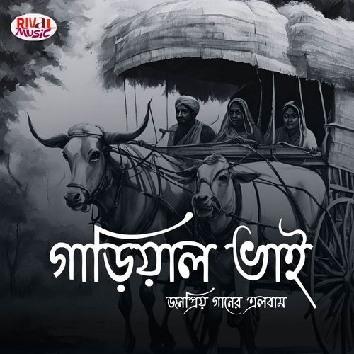 Gariyal Bhai