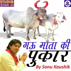 Gau Mata Ki Pukar