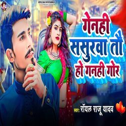 Genhi Sasurwa Too Ho Ganhi Gor