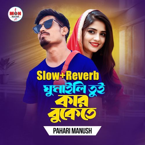 Ghumaili Tui kar Bukete (Slow+Reverb)
