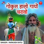 Gokul Halo Gayo Charavo