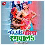 Gor Gor Galiya Rangwala