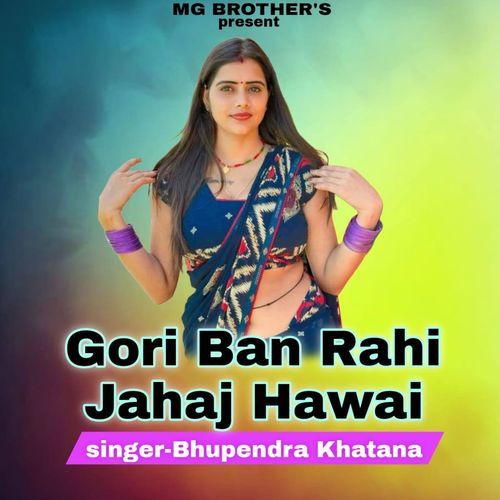 Gori Ban Rahi Jahaj Hawai