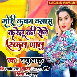 Gori Kavan Class Karelu Ki Roje School Jalu