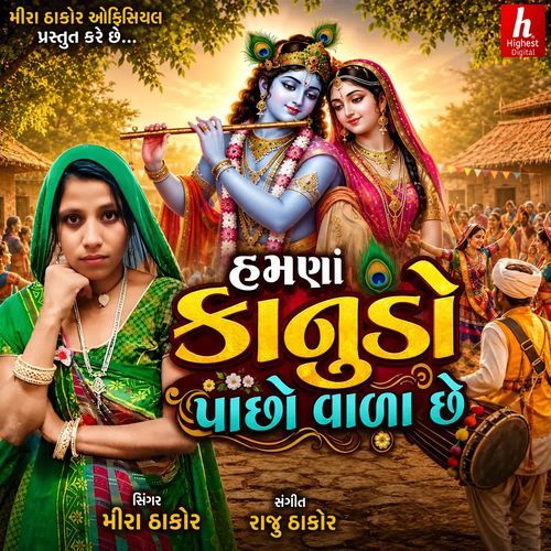 Hamna Kanudo Pachho Vala Chhe