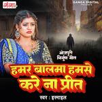 Hamra Balama Hamse Kare Na Preet