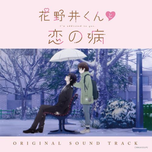 Kazokuno Atatakasa cover art