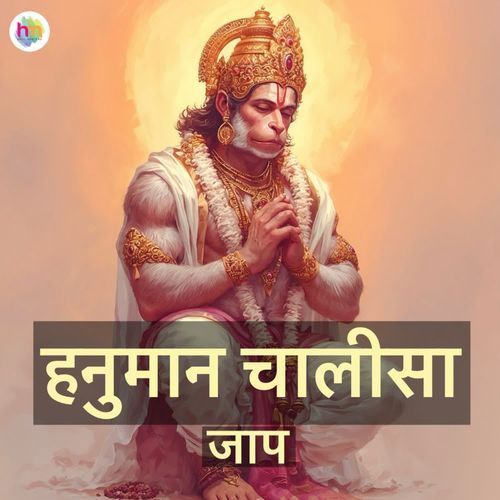 Hanuman Chalisa Jaap
