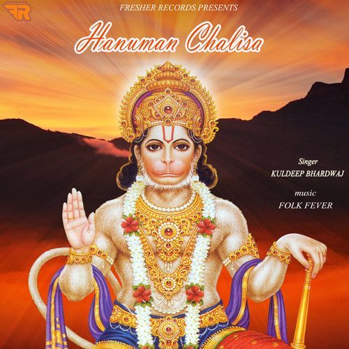 Hanuman Chalisa