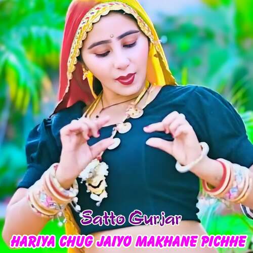 Hariya Chug Jaiyo Makhane Picche