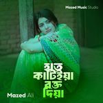 Hat Katiya Rokto Diya