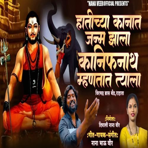 Hatichya Kanat Janm Jhala Kanifnath Mhantat Tyala