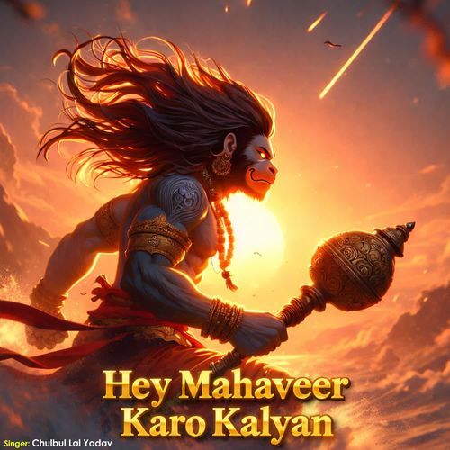 Hey Mahaveer Karo Kalyan