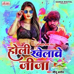 Holi Khelawe Jija-SQsnBwVvA0E