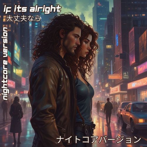 If Its Alright (Nightcore Version)_poster_image