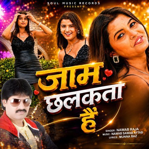 JAAM CHHALAKTA HAI