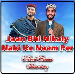 Jaan Bhi Nikaly Nabi Ke Naam Per