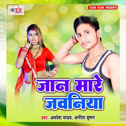 Mare Hilor Jaise Dariya Ke Paani