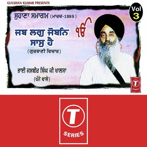 Jab Lag Joban Saas Hai (Gurbani Vichar)