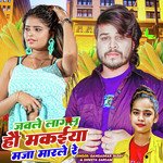 Jable Lagal Ho Makaiya Maja Marle Re