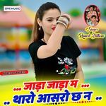 Jada Jada M Tharo Hi Aasro Ch N