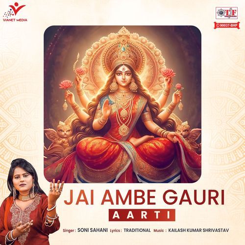 Jai Ambe Gauri Aarti