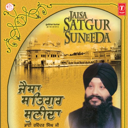 Jaisa Satgur Suneeda Vol-39