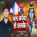 Jal Kawar Se Chalake