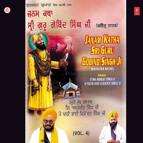 Janam Katha Sri Guru Gobind Vol-4