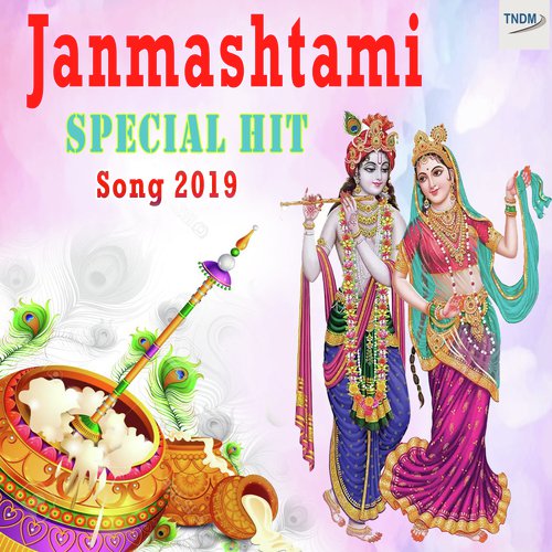 Janmashtami Special Hit Song 2019