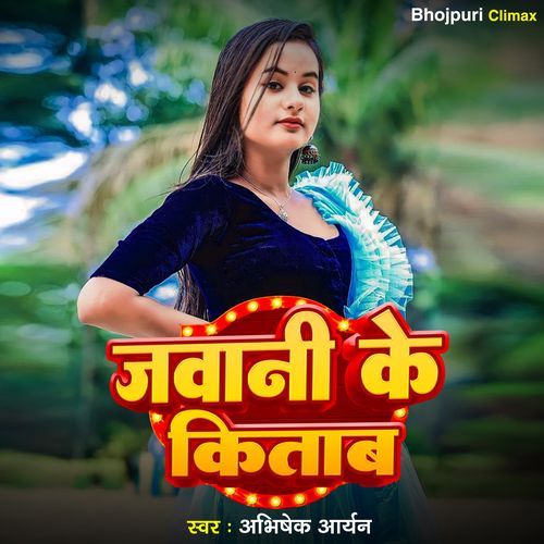 Jawani Ke Kitab