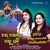 Jay Jagannatha Dakuthibi (with Samayashree Chaterjee)