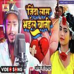 Jinda Las Bhail Bani