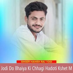 Jodi Do Bhaiya Ki Chhagi Hadoti Kshet M-QB8FXyt1R0k