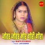 Johar Johar Mor Gauri Gaura