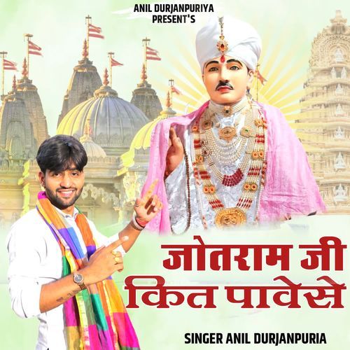 Jotram Ji Kit Pawese