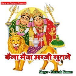 Kaila Maiya Arj o Sun Le