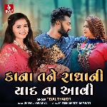 Kana Tane Radha Ni Yad Na Avi