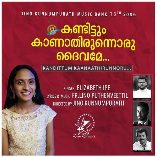 Kandittum Kaanathirunnoru Daivame