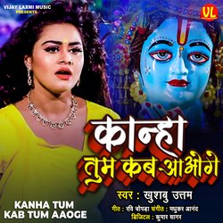 Kanha Tum Kab Aaoge-Eh4pYyNbVEo