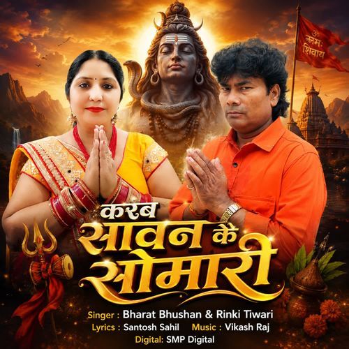 Karab Sawan Ke Somari