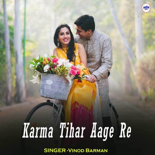 Karma Tihar Aage Re