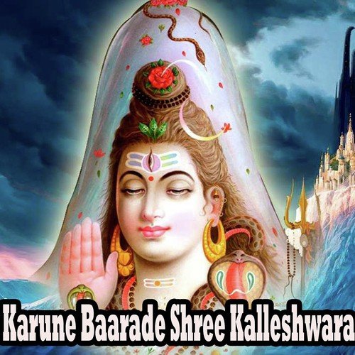 Kalleshwara Swami